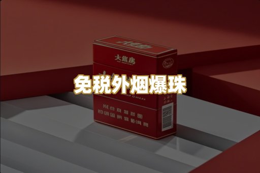 云霄精仿烟